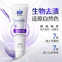 BOP 波普專研 活性抗菌肽美白牙膏 100g