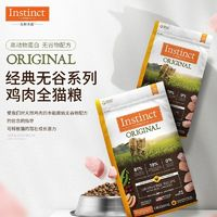 Instinct 百利 貓糧無谷雞11磅經典高蛋白成貓主糧美國原裝進口INSTINCT