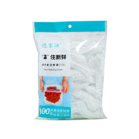 食品級(jí)保鮮膜套300只