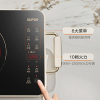 SUPOR 蘇泊爾 家用電磁爐新型超薄電陶爐智能雙環(huán)控溫2200W大功率C22-CS06 內(nèi)外雙環(huán)猛火