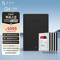 ZSpace 極空間 私有云Q4 16T版四盤位NAS網(wǎng)絡存儲服務器AI家庭相冊個人云硬盤文件同步手機平板擴容適用iPhone16