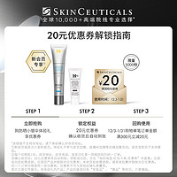 SKINCEUTICALS 修麗可 臻彩煥亮精華防曬乳 SPF50 PA++++ 3ml