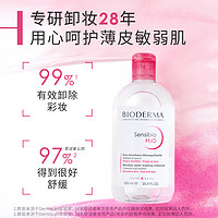 BIODERMA 貝德瑪 舒妍多效潔膚液 100ml