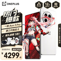 OnePlus 一加 Ace 3 Pro 5G手機 超跑瓷典藏版 24GB+1TB