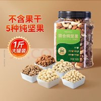 ChaCheer 洽洽 每日?qǐng)?jiān)果罐裝 500g*2罐（純堅(jiān)果款）