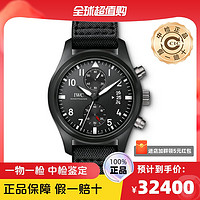 IWC 萬(wàn)國(guó) 中古95新 飛行員系列 男士鈦合金機(jī)械腕表 IW388007