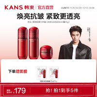 KANS 韓束 紅蠻腰水乳套裝禮盒（水80ml+乳80ml+霜25g）