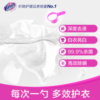 Vanish 漬無(wú)蹤 漂白劑白色衣物去黃增白粉洗白神器洗衣粉1000g*1瓶