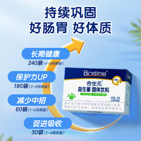 BIOSTIME 合生元 兒童益生菌粉30袋