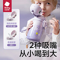 babycare 獨(dú)角獸兒童保溫杯嬰兒寶寶吸管水杯學(xué)飲杯奶瓶幼兒園上學(xué)