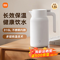 Xiaomi 小米 保溫瓶 316L不銹鋼保溫壺 家用真空暖水壺 按壓式熱水壺 1.5L 316L不銹鋼按壓式 1.5L