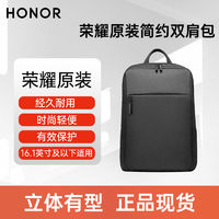 HONOR 榮耀 極簡(jiǎn)背包華為電腦可用黑雙肩包筆記本游戲本電腦包16英寸