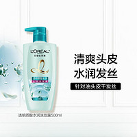 L'OREAL PARIS 透明質(zhì)酸水潤(rùn)洗發(fā)露500ml
