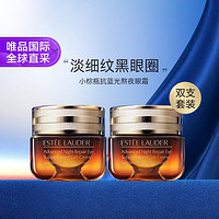 ESTEE LAUDER 雅詩蘭黛 特潤修護精華眼霜15ml*2