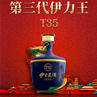 YILITE 伊力特 伊力王酒（藍(lán)王T35） 濃香型高度白酒 52度 500ml 單瓶裝