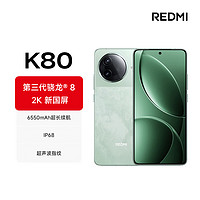 REDMI 紅米 K80 5G手機(jī) 12GB+512GB