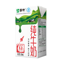 MENGNIU 蒙牛 全脂純牛奶 250ml*16盒 禮盒裝