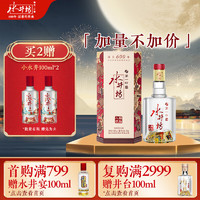 swellfun 水井坊 臻釀八號(hào) 52度 520ml 單瓶裝 濃香型白酒 加量不加價(jià)