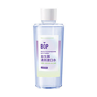 BOP 波普專研 清新漱口水口腔清潔護(hù)理持久男女500ml（兩口味隨機(jī)發(fā)貨）