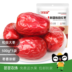 【芭芭農(nóng)場(chǎng)】新疆和田大棗一級(jí)500g