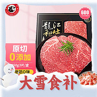 LONGJIANG WAGYU 龍江和牛 國(guó)產(chǎn)和牛原切A3嫩肩牛排 450g 3片/盒