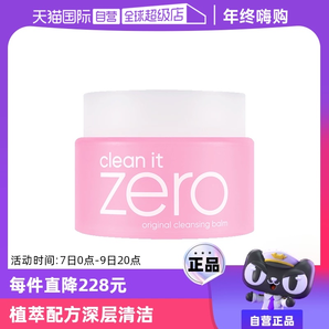 【自營】芭妮蘭zero溫和潔面卸妝膏100ml清爽保濕舒緩精華不粘膩