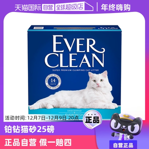 【自營】everclean鉑鉆原裝進(jìn)口貓砂25磅膨潤土除臭活性炭貓砂