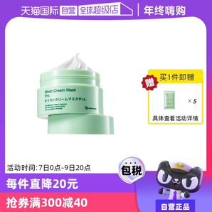 【自營】Bb LAB苾?nèi)R寶1.0涂抹式面膜175g復(fù)活草保濕補(bǔ)水修護(hù)肌膚