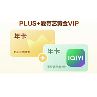 JINGDONG 某東 PLUS+愛奇藝黃金VIP聯(lián)名年卡