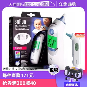 【自營】Braun博朗耳溫槍6520寶寶電子溫度計(jì)體溫計(jì)體溫槍耳溫計(jì)