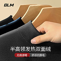 GLM 長(zhǎng)袖t恤男1件+三防棉褲1件+ 毛衣件1件 三件組合裝