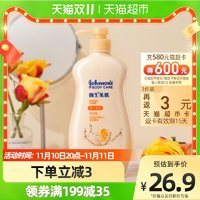 強生美肌 倍潤沐浴露720g留香滋潤補水保濕通用家庭裝沐浴乳官方