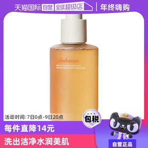 【自營】SULWHASOO/雪花秀順行潔面洗面奶200ml深層清潔溫和保濕