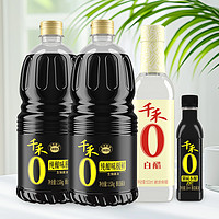 千禾 調(diào)味組合裝 1.52kg*2+500ml+106ml 生抽醬油白醋