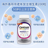 Centrum 善存 銀片多維女士 200粒復(fù)合維生素含葉黃素