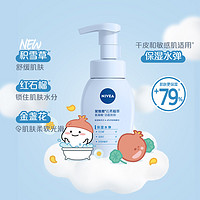 NIVEA 妮維雅 氨基酸潔面禮盒洗面奶180ml*2瓶