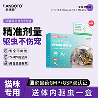 LANBOTO 寵物驅(qū)蟲藥用外驅(qū) 0.5ml*3支+贈(zèng)品內(nèi)驅(qū) 4片