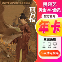 iQIYI 愛(ài)奇藝 黃金會(huì)員15月卡