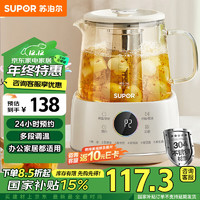 SUPOR 蘇泊爾 1L迷你養(yǎng)生杯養(yǎng)生壺煮茶器 辦公室家用便攜煮茶壺恒溫保溫?zé)畨匦⌒突ú鑹?SW-10Y08