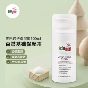 sebamed 施巴 倍護(hù)保濕霜100ml