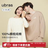 Ubras 字母印花純棉套頭情侶家居服套裝同款睡衣冬季女 摩卡色