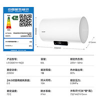 Haier 海爾 LEC6001H-NQ3 儲(chǔ)水式電熱水器 2200W 60L