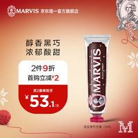 MARVIS 瑪爾仕 浪漫黑巧牙膏 75ml