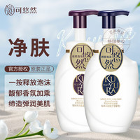 KUYURA 可悠然 奢寵美肌沐浴露 寧澄馨香+蜜戀 350ml （下單一件到手2瓶）