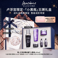 LANCOME 蘭蔻 小黑瓶精華50ml經(jīng)典版維穩(wěn)保濕修護(hù)精華禮盒生日圣誕禮物送女友