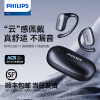 PHILIPS 飛利浦 TAT3708掛耳式藍(lán)牙耳機(jī) 靜夜黑-升級(jí)版