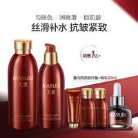 MARUBI 丸美 巧克力絲滑爽膚水乳液（水190ml+乳150g+小棕瓶20ml+旅行裝三件套）