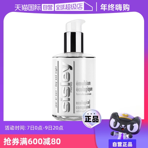 【自營(yíng)】Sisley/希思黎全能乳液60ml保濕修護(hù)補(bǔ)水滋潤(rùn)面霜正品