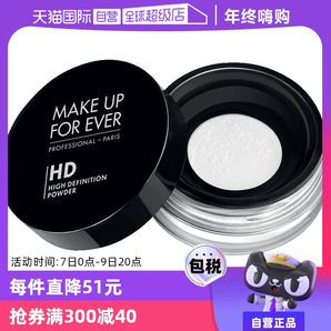 【自營】MAKEUPFOREVER玫珂菲定妝蜜粉8.5g持久散粉啞光定妝粉