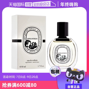 【自營】Diptyque/蒂普提克希臘無花果淡香水 50ml木質(zhì)花香調(diào)